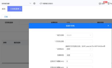 勞務(wù)分包項(xiàng)目管理軟件 優(yōu)化管理流程，提升工程效率